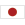日本